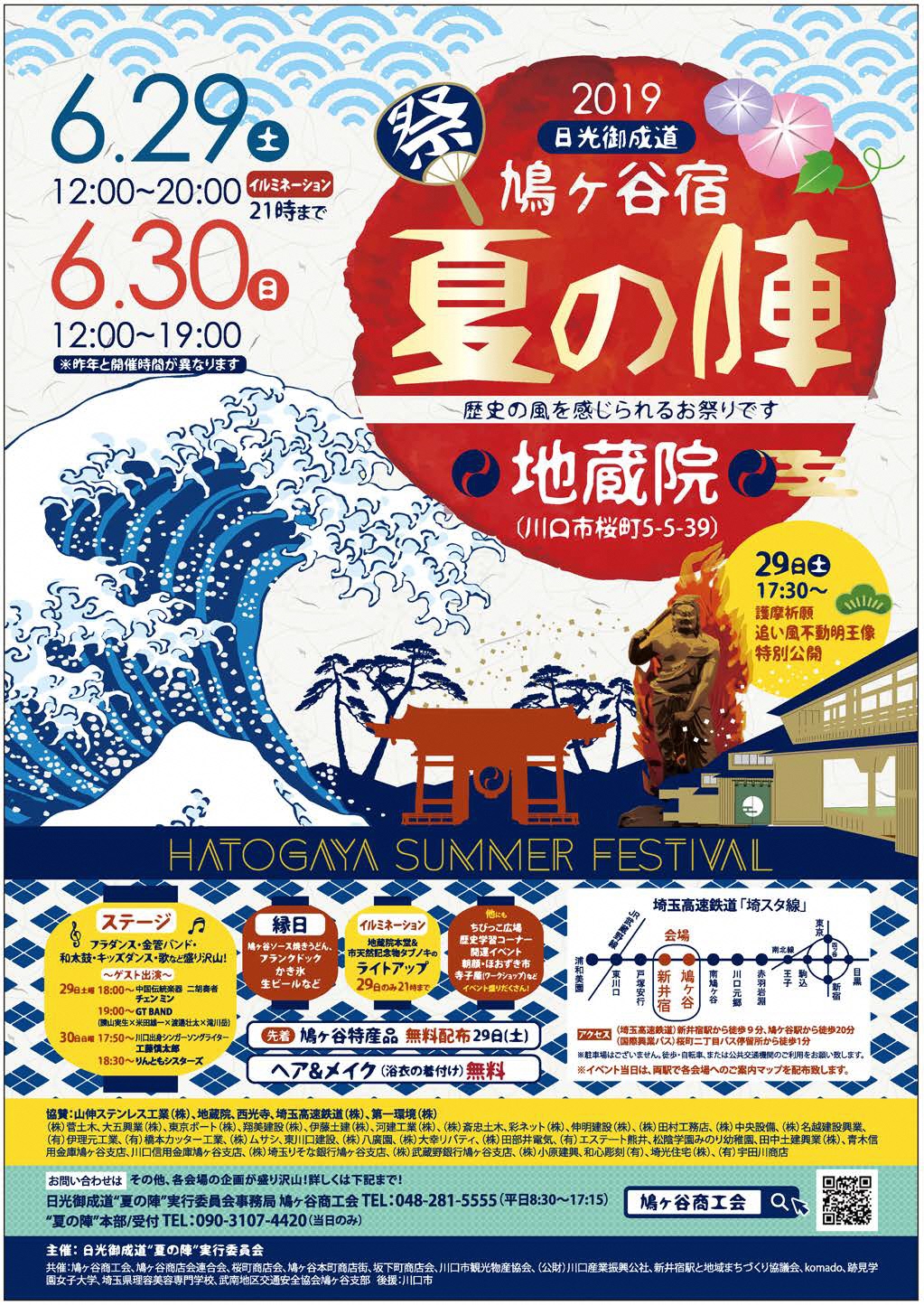 郷土資料館　無料観覧日のお知らせ