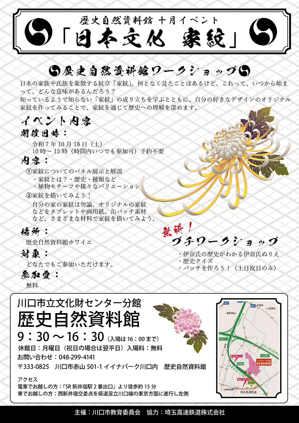 チラシ