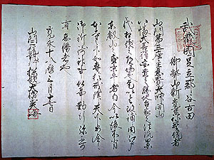 新光寺文書