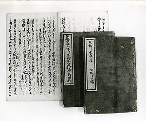 富士講関係資料（小谷家文書・霜田家文書・折原家文書）