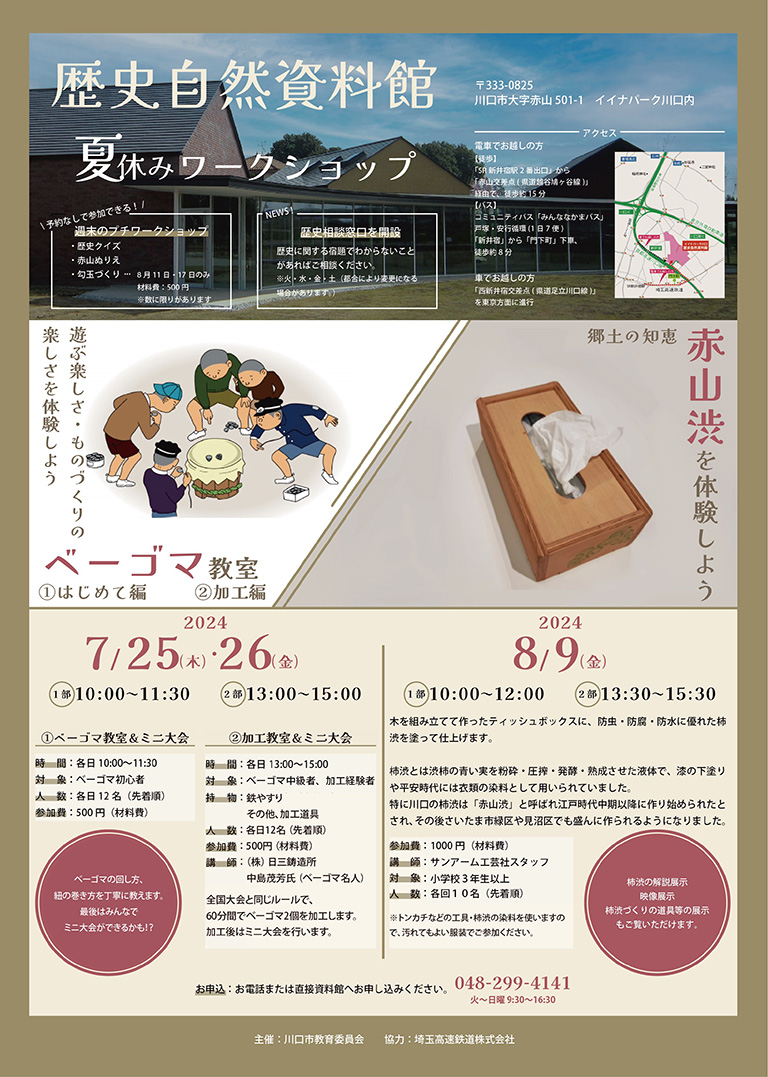 チラシ