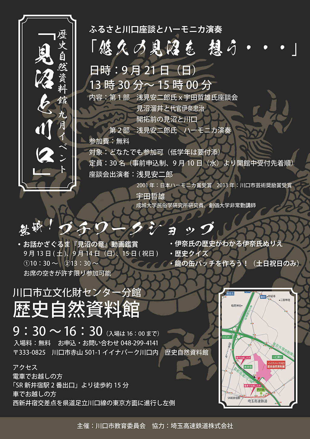 チラシ