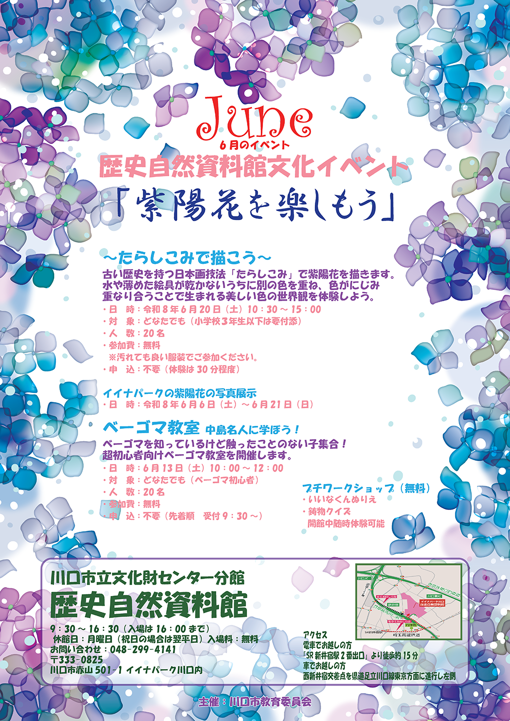 チラシ表