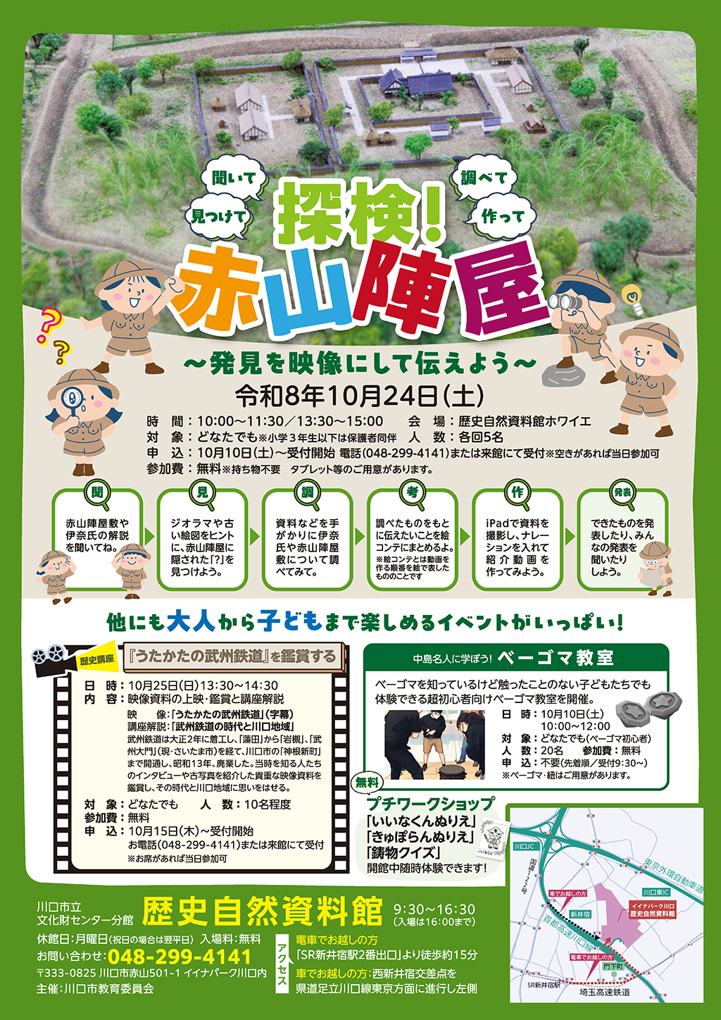 チラシ表